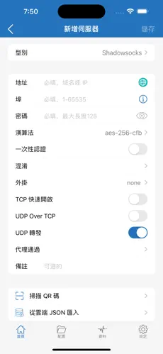 梯子vp加速器下载地址android下载效果预览图